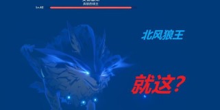 北方之狼原神攻略（探索北方之狼的奥秘，制霸原神大陆）