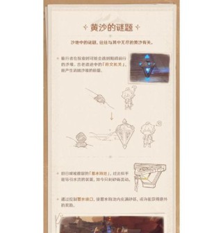 《原神》踏鞴砂结界任务攻略（探索秘境，解密结界，完成任务，无往不胜！）