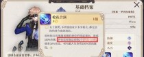 《以幻书启示录》德古拉培养攻略（打造最强德古拉阵容，千万不要错过这些技巧）