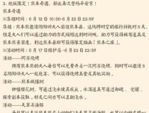 探秘阴阳师熊本奇遇（玩法详解，游戏攻略，熊本之谜）