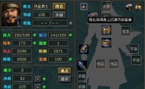 帝王三国新区攻略（征战沙场，智勇双全！）