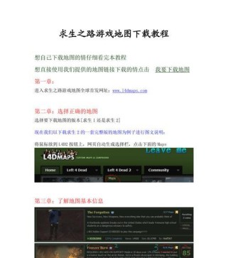手机游戏求生之路攻略（了解最新攻略，提升游戏技巧，成为顶尖玩家）