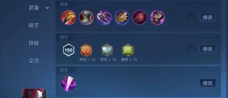 《征服战场，以韩信铭文出装细节攻略视频》（掌握铭文选择，成为战场的统治者）