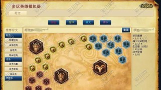 LOL下棋攻略（玩转LOL下棋，装备出装攻略一览）