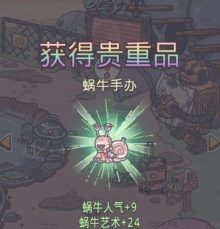 《最强蜗牛》游戏武器装备合成攻略（玩家必看！升级装备攻略大揭秘）