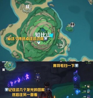 原神知比山继电石解密攻略：探寻绝妙机关的奥秘