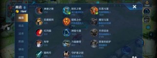 王者荣耀白起攻击装攻略（解密白起攻击装，提升你的输出能力）
