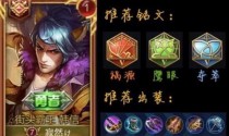 王者荣耀韩信出装攻略（揭秘韩信出装神器，让你轻松carry全场）