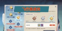 《原神飞行挑战游戏攻略大全》（挑战天际，翱翔九霄！快来学习原神中的飞行技巧吧！）
