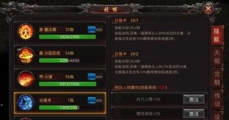 传奇法师技能勾选攻略（掌握技能搭配，成为传奇法师的王者之选）