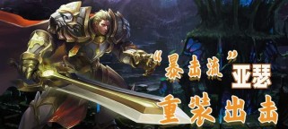 2020亚瑟出装攻略（带你领略亚瑟的强势崛起与卓越表现，打造最佳装备搭配方案）