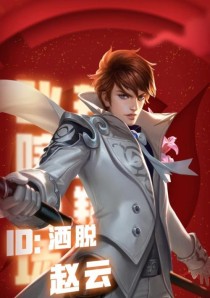 赵云拿枪冲锋技能加点攻略（掌握枪术，无敌天下）