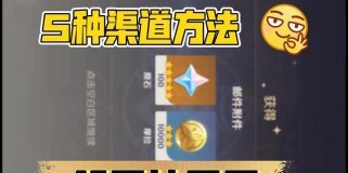 《原神中的离谱原石攻略》（探索天穹大陆，解锁无限潜力！）