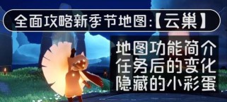 以归巢最全游戏攻略（解锁秘籍、战胜难关，畅享游戏乐趣）