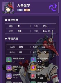原神攻略（深入探索原神中时间之力的运用与优化）