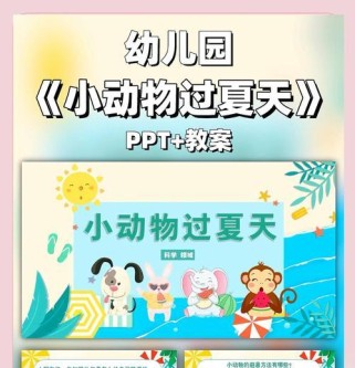 拯救小动物（发现乐趣与关爱，用游戏给小动物带来新生）