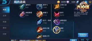 高端刘禅攻略（教你如何打造无敌刘备，夺取胜利关键）