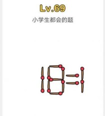 《脑洞大师》第124关攻略（用“复杂”的思维拯救小怪物）