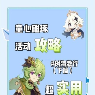 原神技能释放攻略