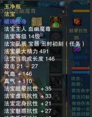 诛仙玉净瓶怎么得到,探寻诛仙之力的起源与奥秘