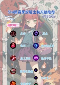 安妮福星攻略最新版（提升胜率，打造无敌小法师）