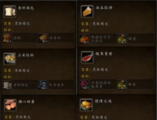 《以胭脂记游戏食谱攻略》（探索烹饪世界，为虚拟人物烹制美味佳肴）