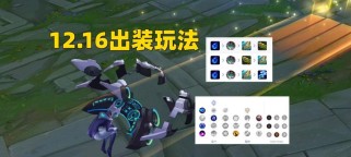 《荣耀天使大乱斗出装攻略》（成为无敌战神的秘诀）