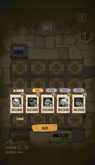 生存之战（以策略为重，守卫人类最后的希望！）