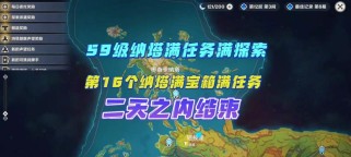 原神新手攻略（探索世界、解谜升级，成为真正的原神大师！）
