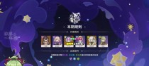 原神11层新手攻略（掌握这个关键技巧，11层不再是难关）