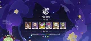 原神11层新手攻略（掌握这个关键技巧，11层不再是难关）