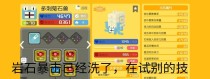 《宝可梦大探险》菊石兽食谱进化攻略（打通进化之路，畅游神奇世界）