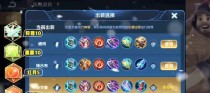 程咬金出攻装铭文全攻略（坦如山，战如虎，铭文打造大法解密！）