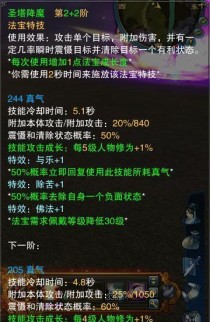 诛仙3鬼道技能设置攻略（通过鬼道技能的合理配置，轻松成为诛仙3中无敌输出的鬼道师！）