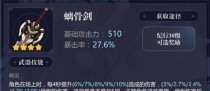 《原神》22新武器四星恶王丸获得方法（破解恶王丸获取技巧，让你的角色更加强大）