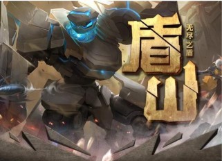 《无尽战斗，探索不止——盾山无限模式出装攻略》（打造无敌之盾，征战无尽迷宫）