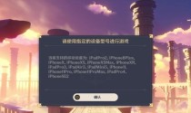 iOS原神攻略神器（发掘原神攻略技巧，尽情畅玩游戏，争做顶级玩家）