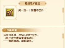 梦幻西游8技能教学攻略（全面解析技能系统，助你成为顶级玩家）