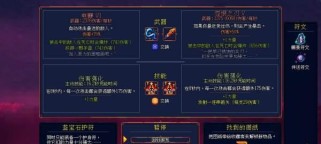 《重生细胞狂暴之刃》玩法攻略（打造强大的细胞战队，征服世界）