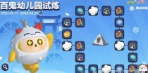 蛋仔派对联动玩法攻略,畅游方圆世界，解锁趣味冒险！