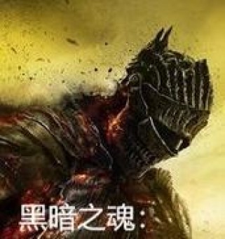 黑暗之魂攻略（深入挑战，揭开黑暗力量的谜团）