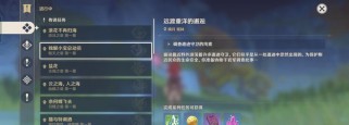 原神无人之家任务攻略——解开迷题，揭开真相（揭秘无人之家谜团，探寻隐藏的线索与宝藏）