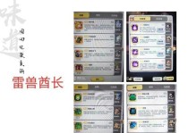 游戏攻略大全——突破关卡，提升技巧（攻略心得分享，助你成为顶级玩家）