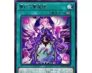 梦幻魔镜技能搭配攻略（解锁魔力，制霸梦幻大陆，）