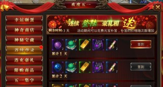 龙腾传世技能点攻略（打造最强角色，技能点分配策略全解析！）