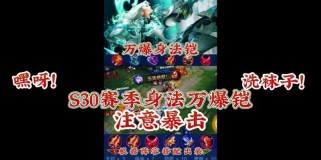 修罗神凯出装攻略最新版本终极指南（掌握最佳装备，打造无敌修罗神凯）