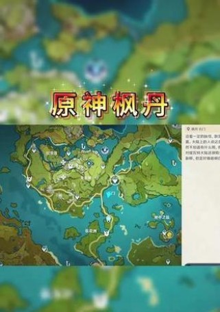 原神全部跑图攻略（畅游蒙德与璃月，探索原神世界的无限可能）