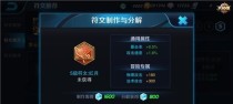 《李元芳出装攻略大全》（超详细的李元芳装备选择与技巧解析）