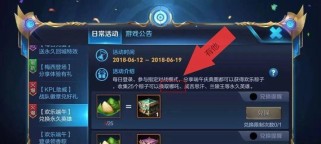 《哪吒铭文与出装攻略》（打造最强KPL哪吒，让你战无不胜！）