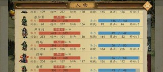 高效利用吕布技能冷却提升游戏攻略能力（揭秘吕布技能冷却攻略，让你游刃有余征战沙场）